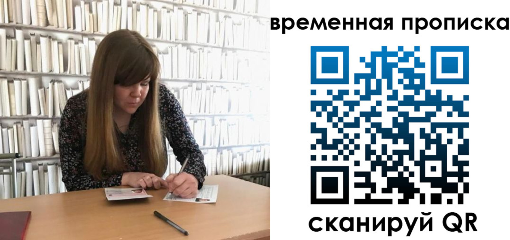 прописка для кредита в Череповце