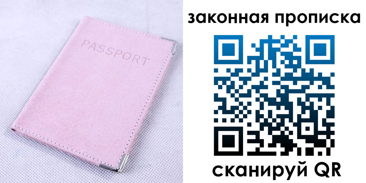временная регистрация 2025 в Череповце
